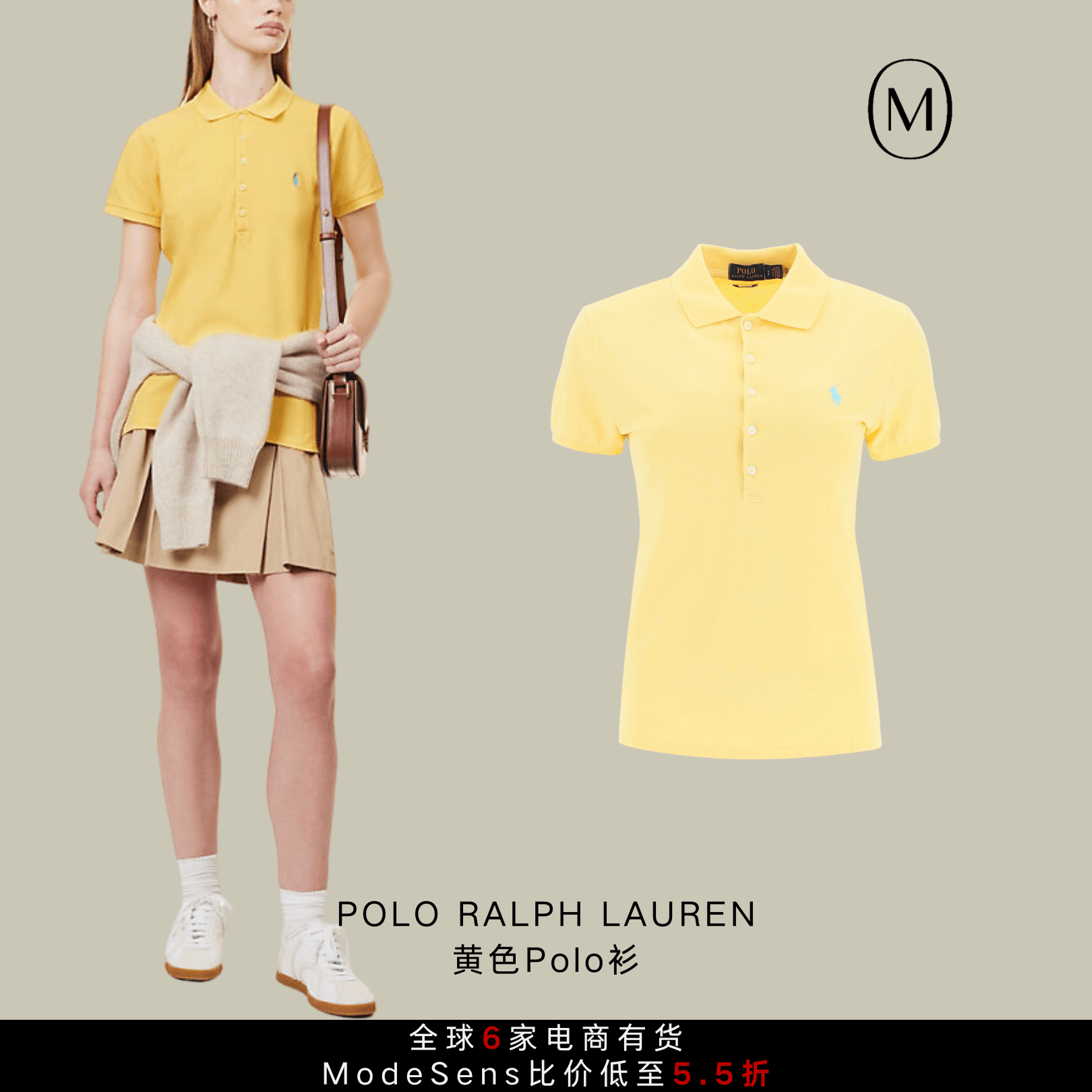 偷穿“爸爸”的POLO衫，竟然没有“爹”味！