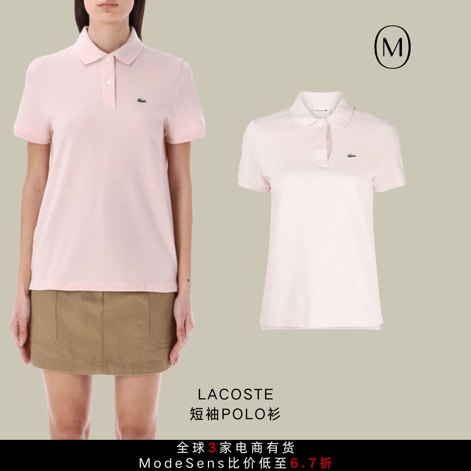 偷穿“爸爸”的POLO衫，竟然没有“爹”味！