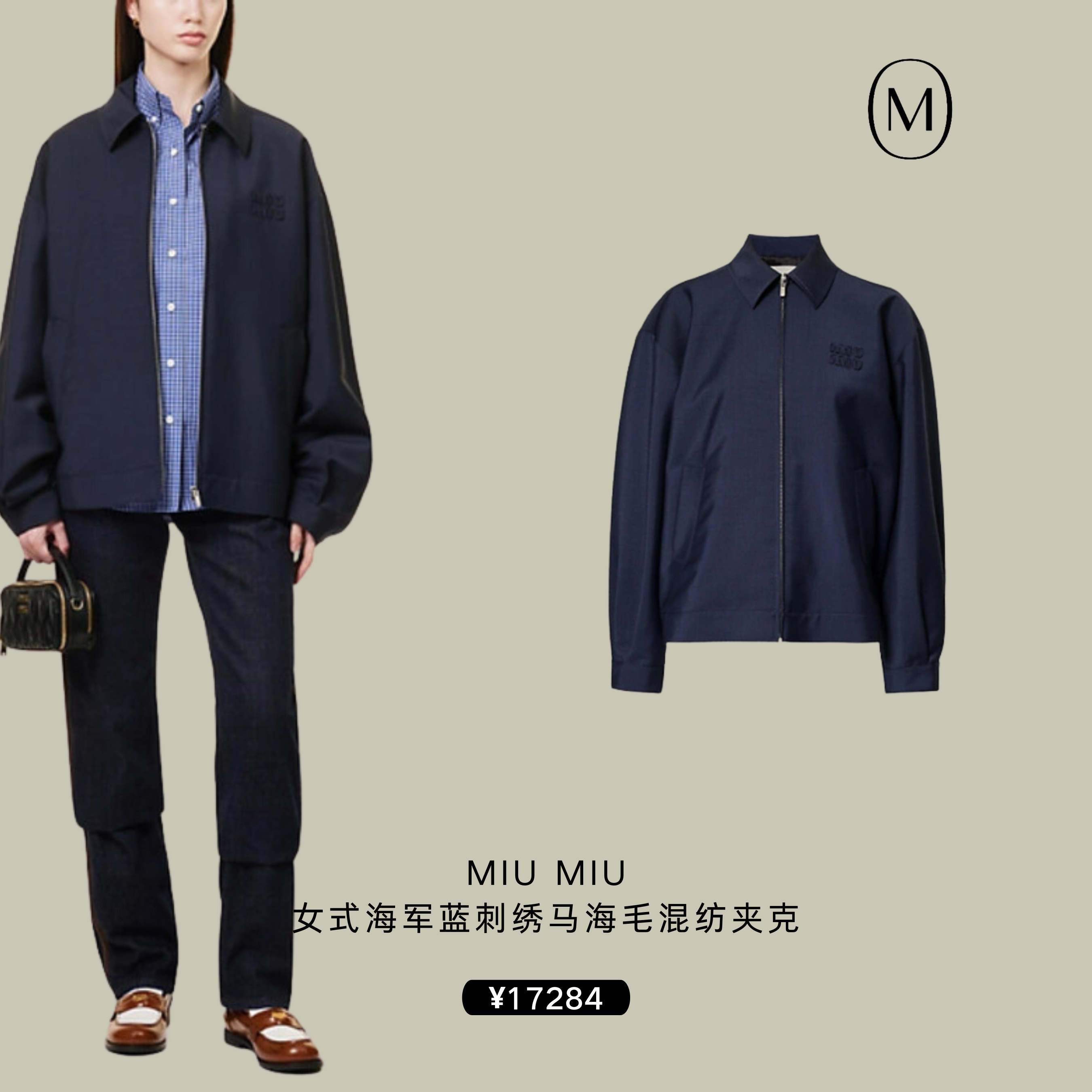 韩系穿搭万能公式，“爆”改早春穿搭