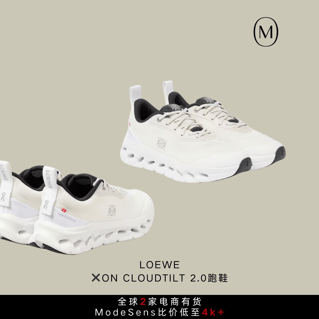 LYST第二季度品牌热门榜来袭，LOEWE稳坐第一！