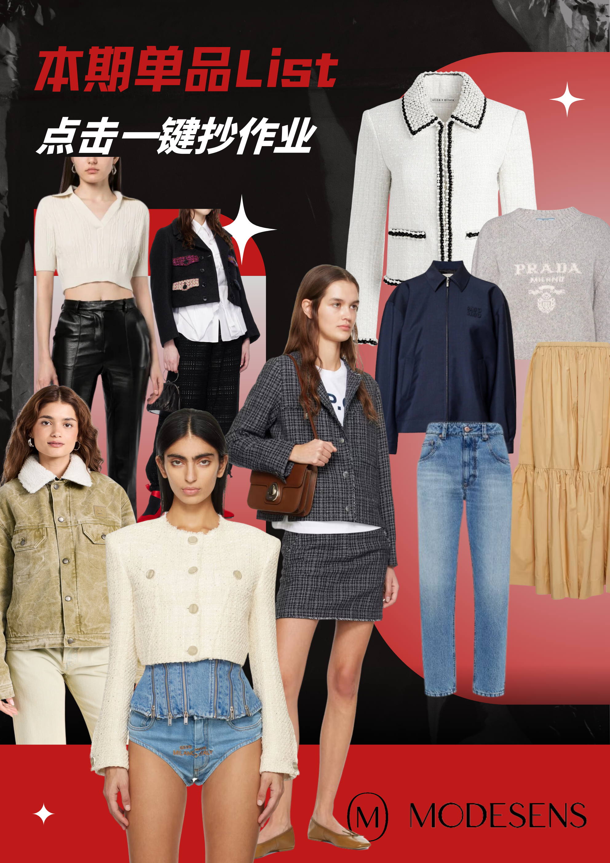 韩系穿搭万能公式，“爆”改早春穿搭