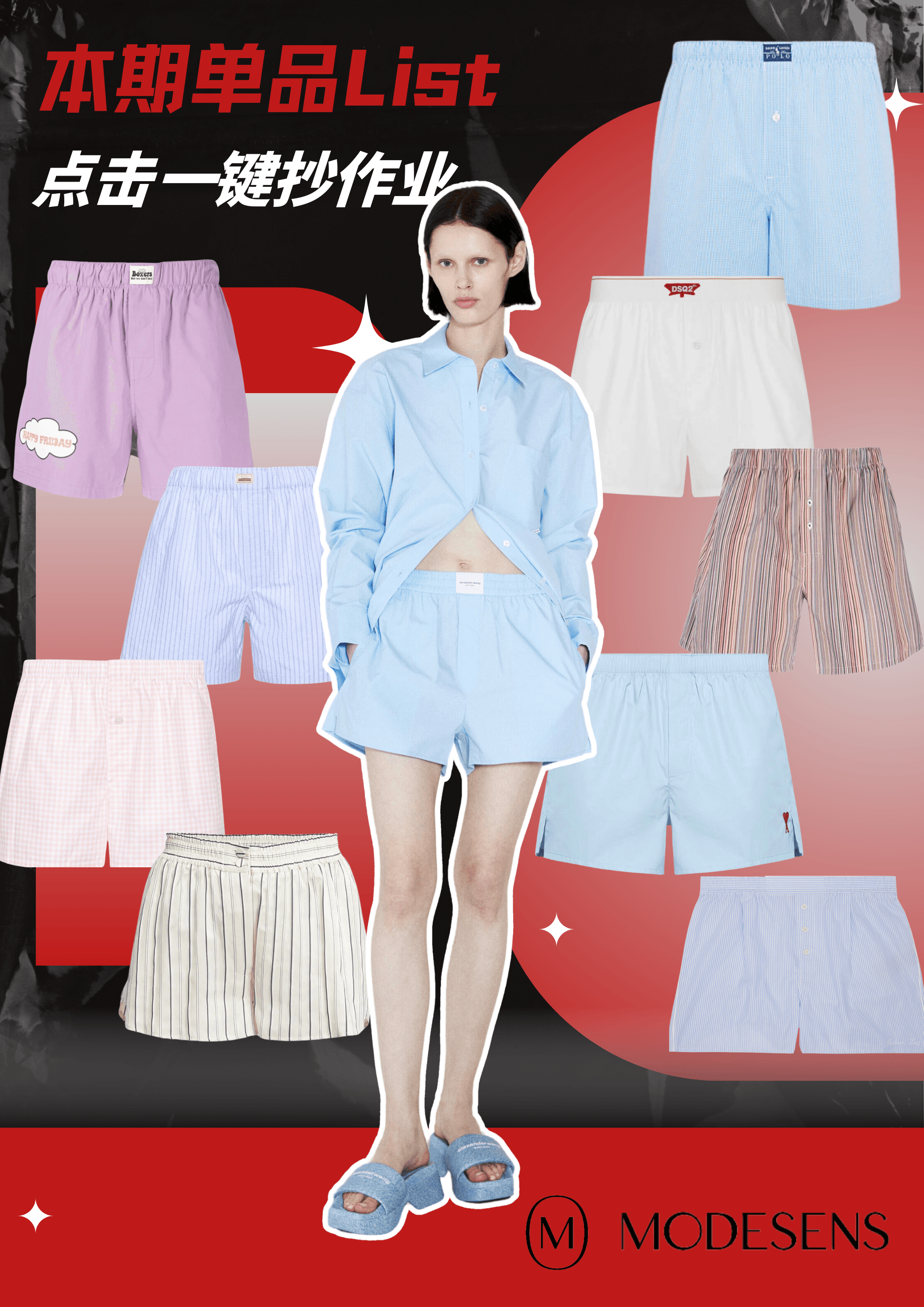 这个夏天，我要把男友衣柜的这条短裤焊在腿上！