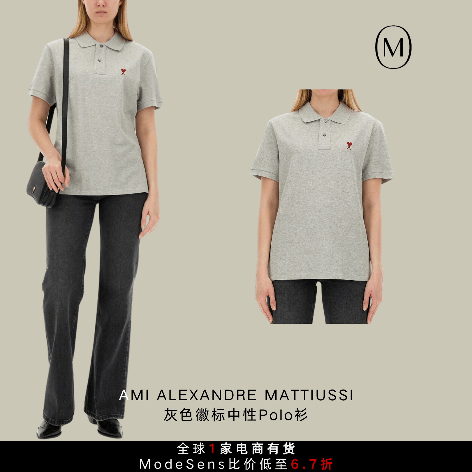 偷穿“爸爸”的POLO衫，竟然没有“爹”味！