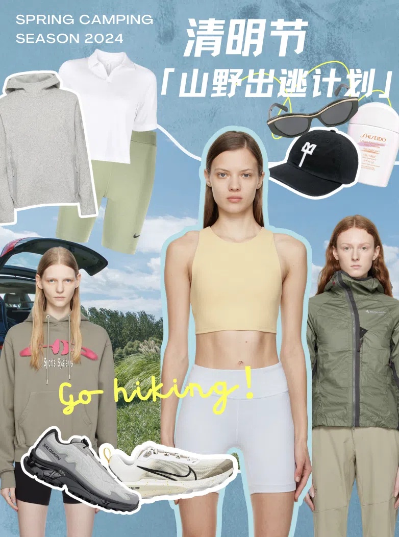 5折扫货清明节户外装备，就像呼吸一样简单~