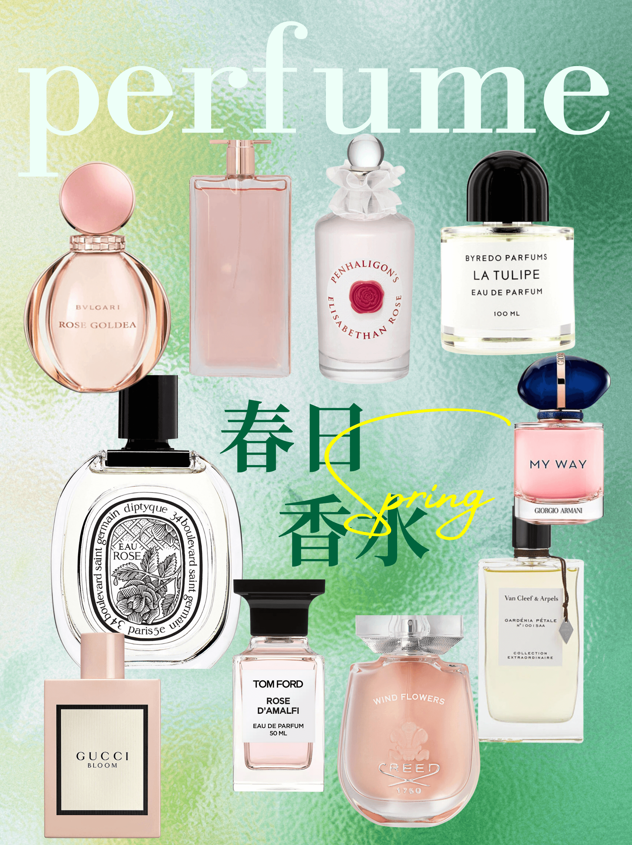 盘点高段位春日香单，把春天穿在身上！