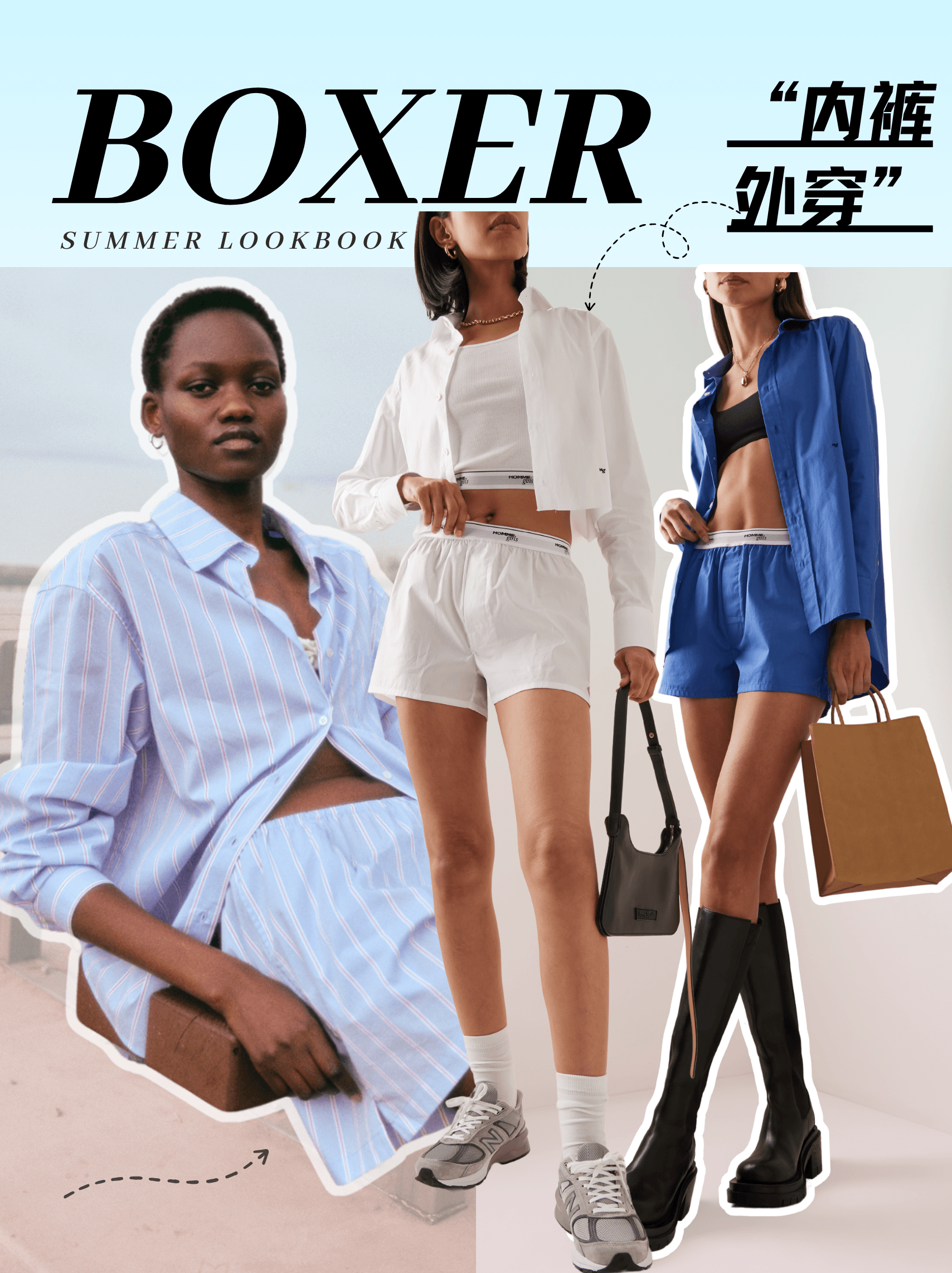 这个夏天，我要把男友衣柜的这条短裤焊在腿上！