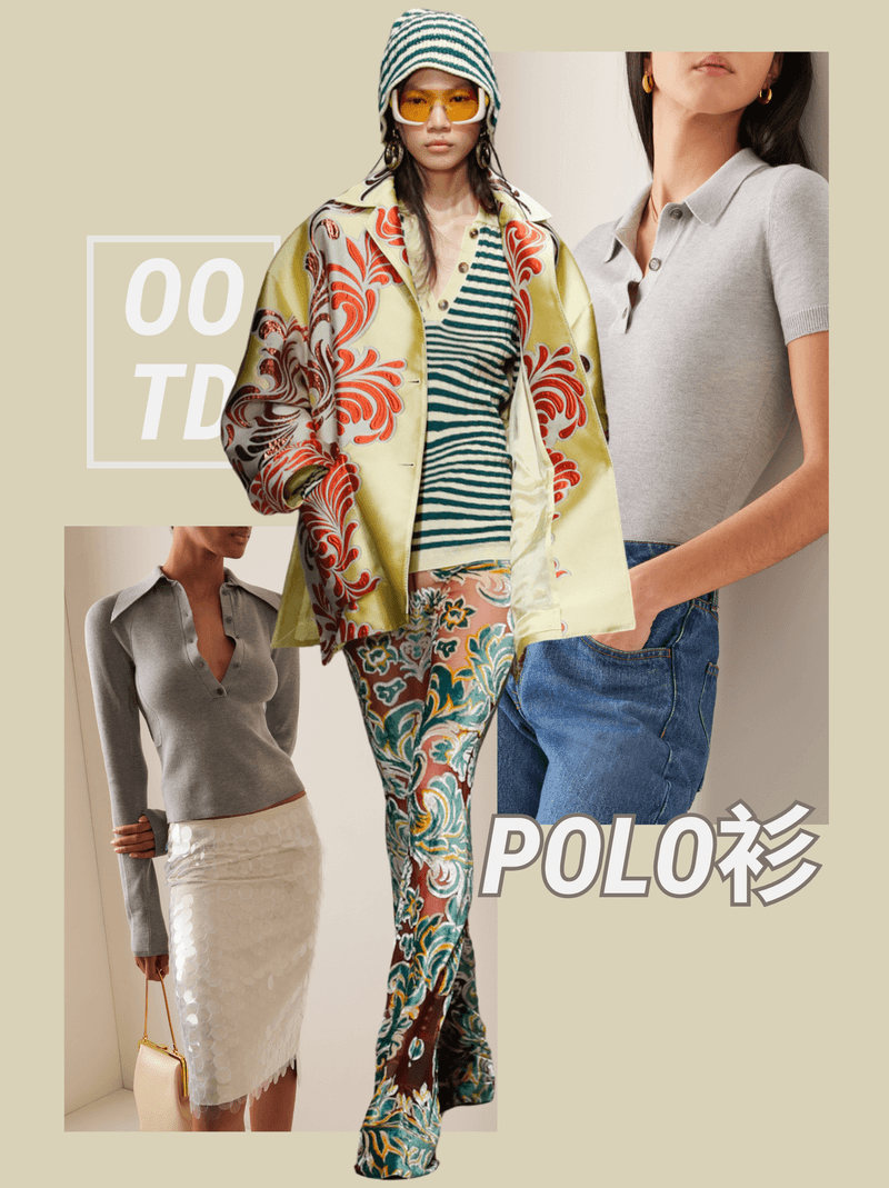 偷穿“爸爸”的POLO衫，竟然没有“爹”味！