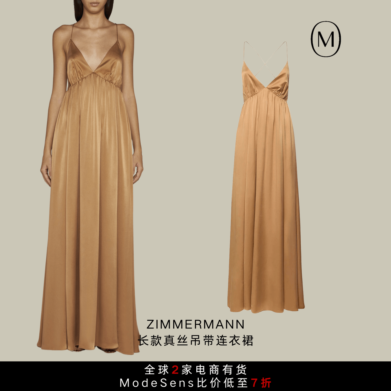 夏日仙品系列之真丝裙，与生俱来的高级感！