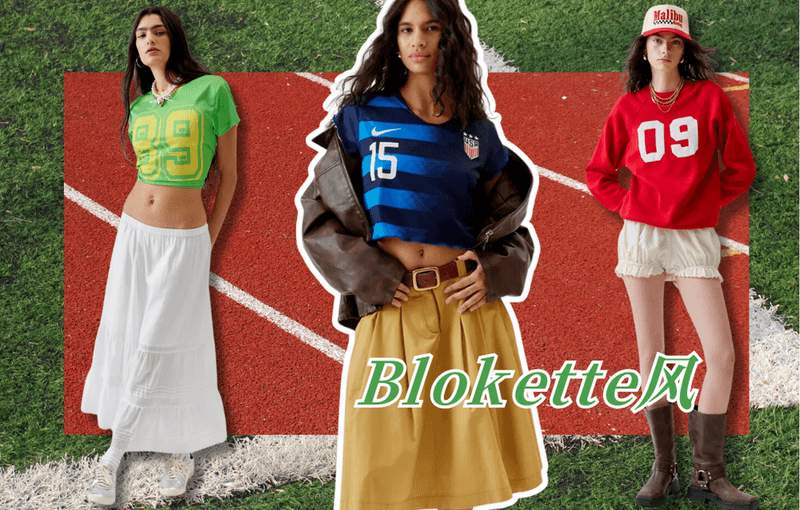 好好好！这届巴黎奥运会算是捅了时尚老窝了！