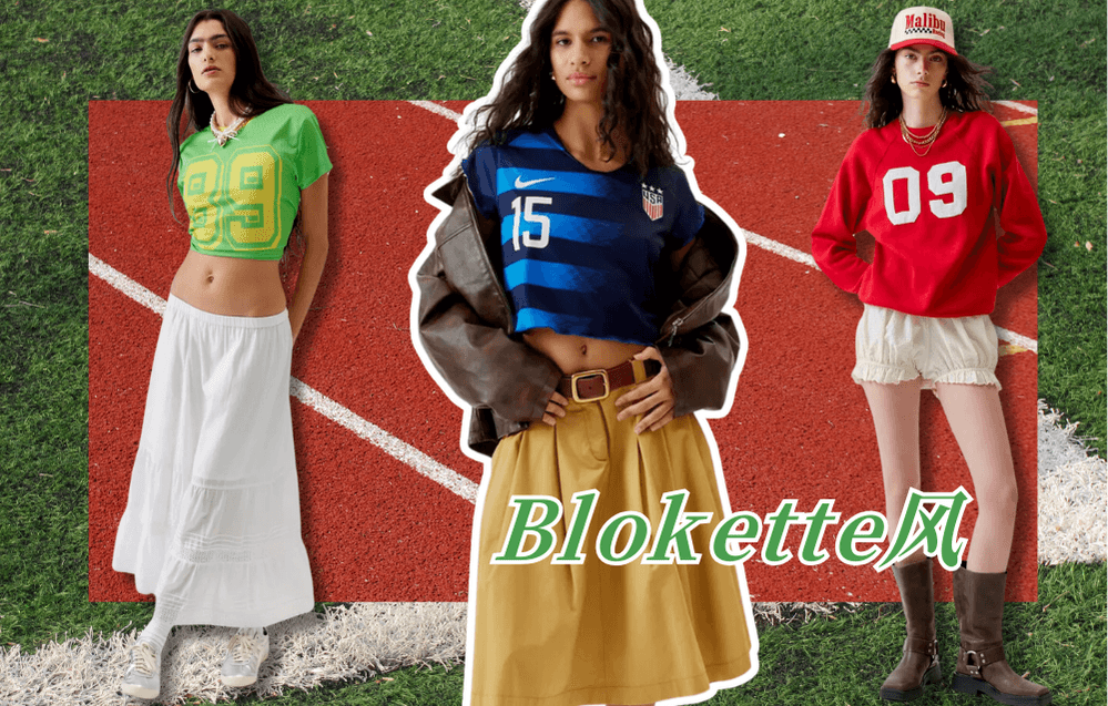 好好好！这届巴黎奥运会算是捅了时尚老窝了！