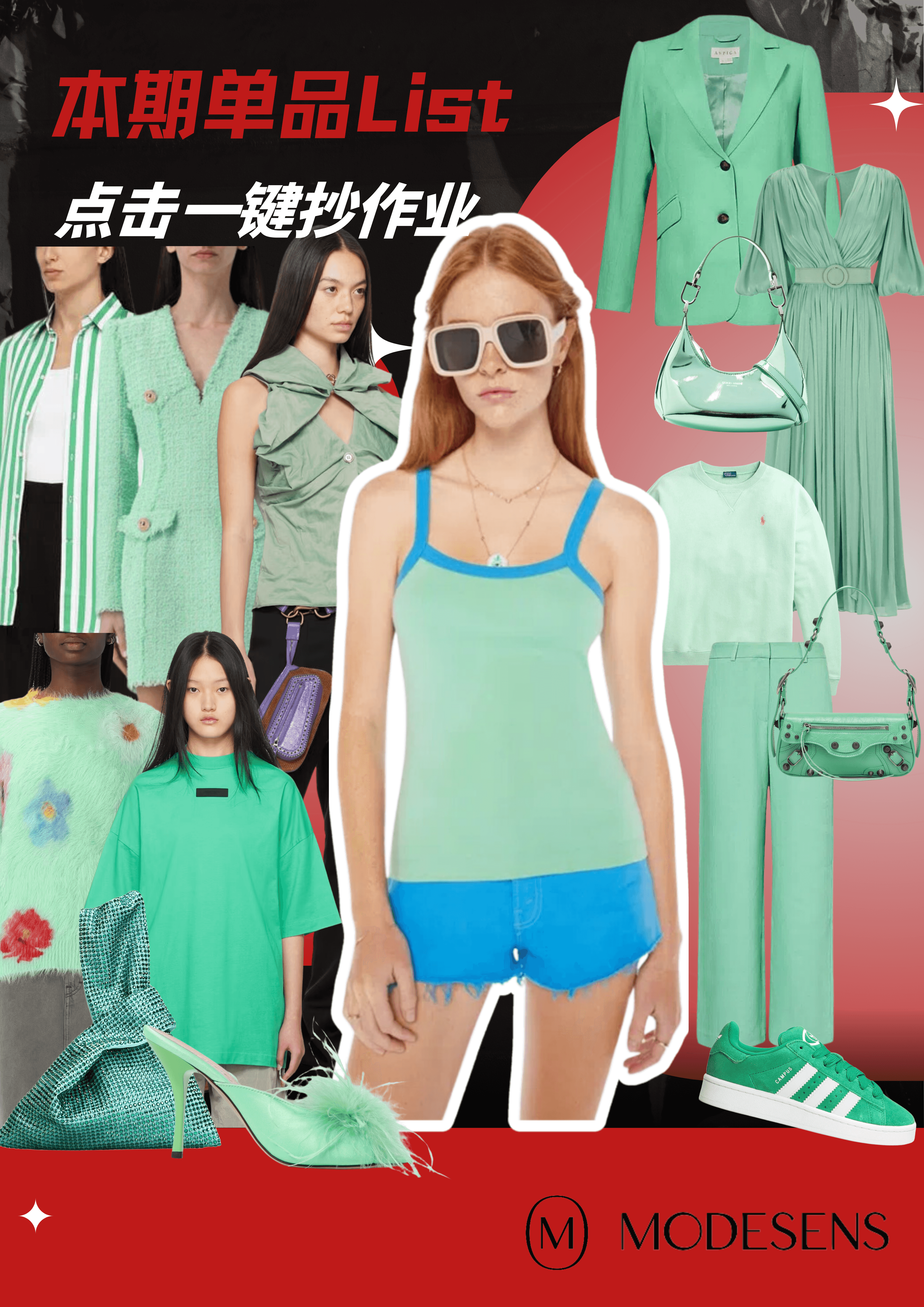 薄荷曼波风”吹到我了，直接一秒如春！