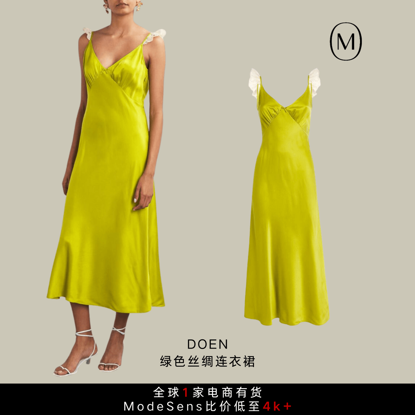 夏日仙品系列之真丝裙，与生俱来的高级感！