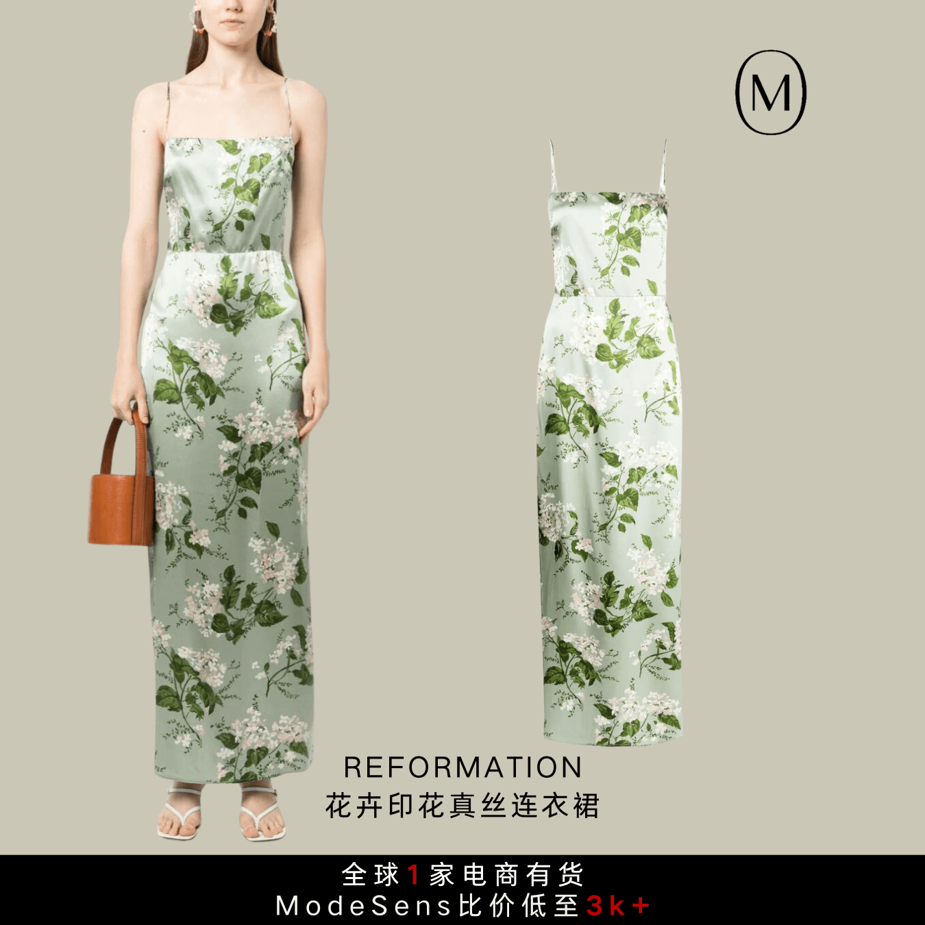 夏日仙品系列之真丝裙，与生俱来的高级感！