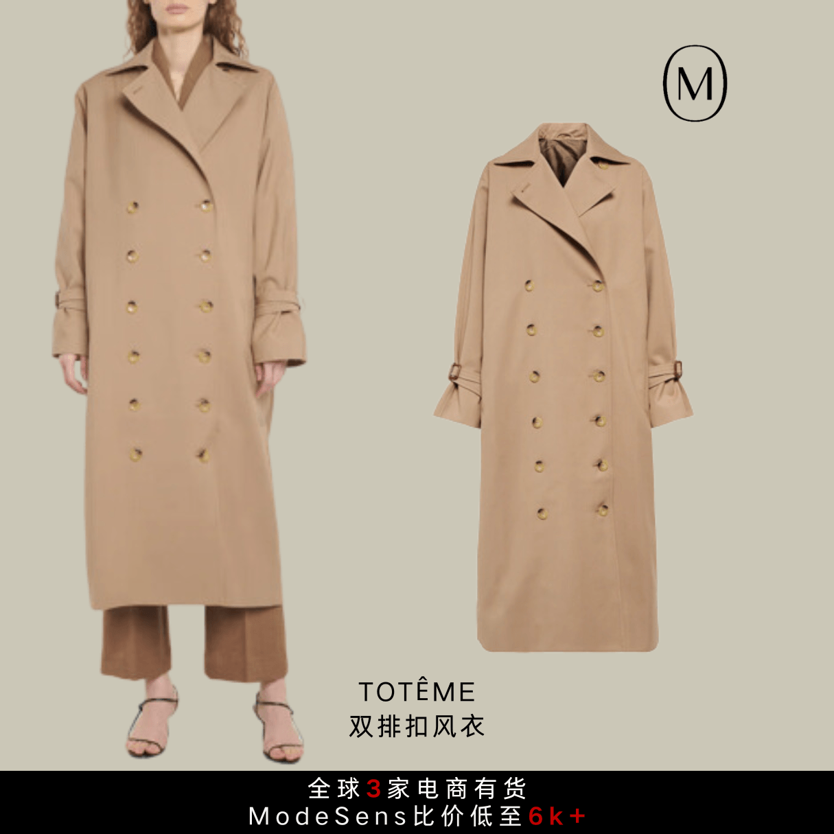 时隔一年风衣又杀回来了，哪些品牌值得关注？