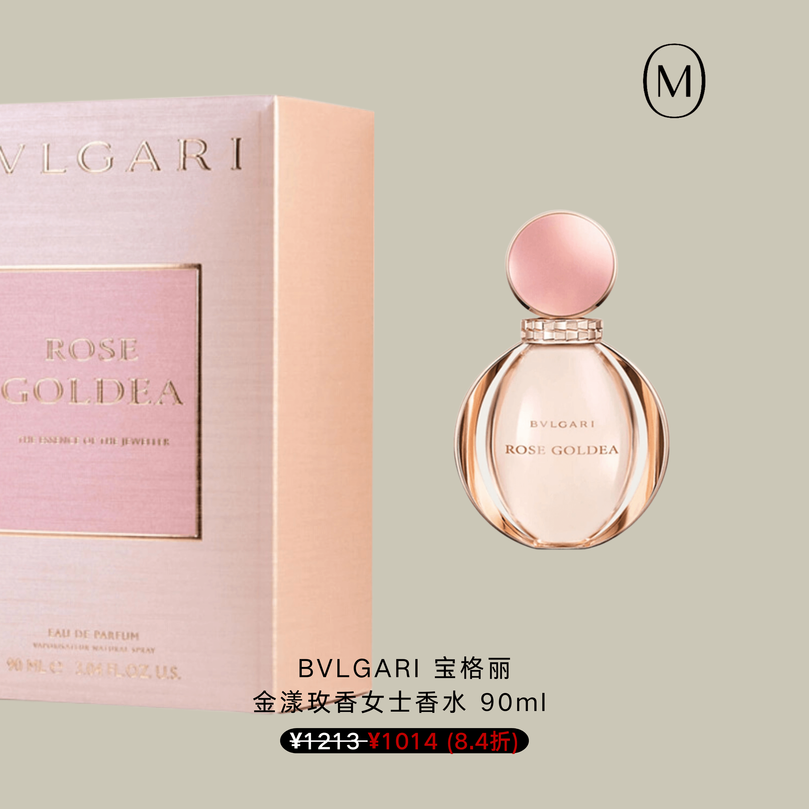 盘点高段位春日香单，把春天穿在身上！