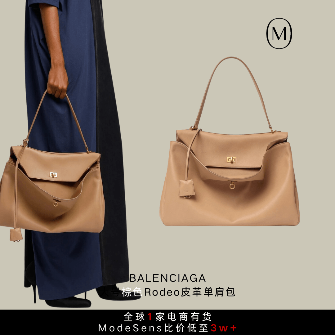 虽然美拉德穿搭过时了，但是美拉德包袋“包美的”！