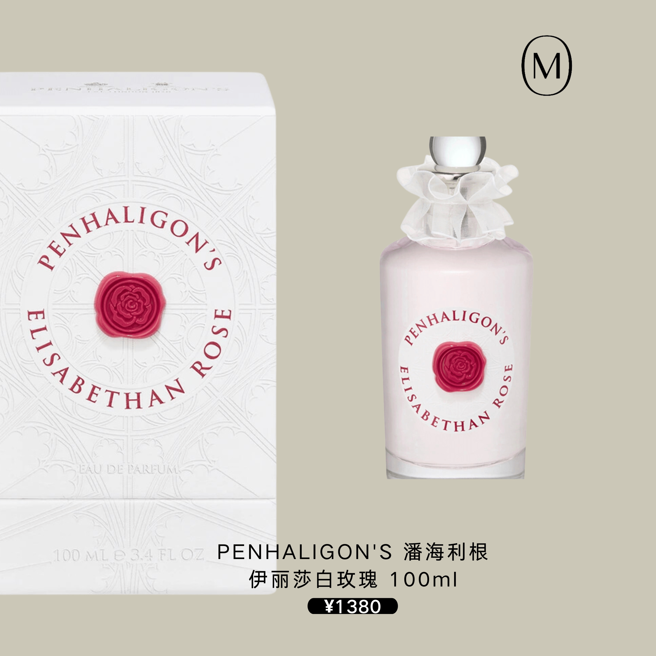 盘点高段位春日香单，把春天穿在身上！