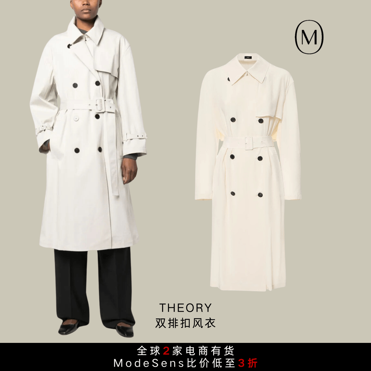 时隔一年风衣又杀回来了，哪些品牌值得关注？