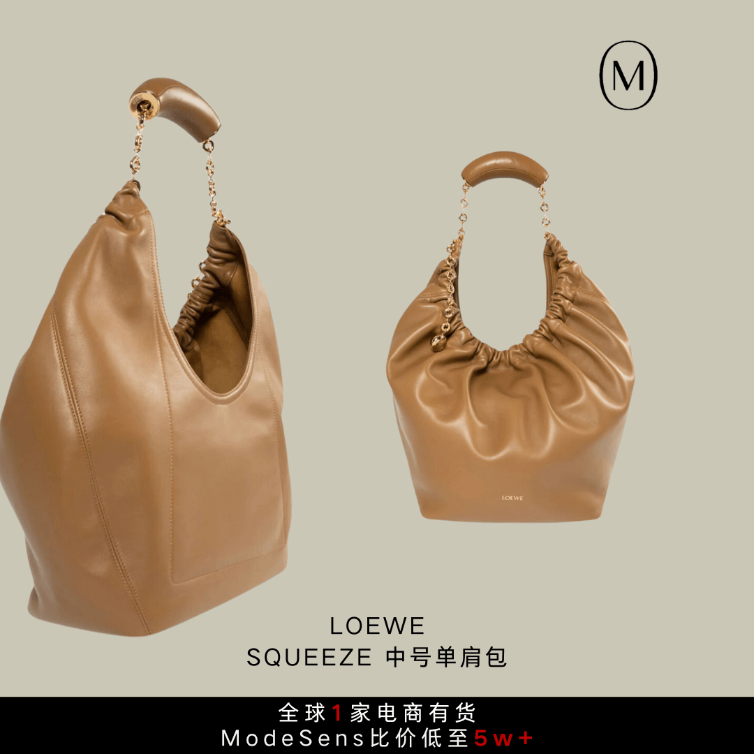 虽然美拉德穿搭过时了，但是美拉德包袋“包美的”！