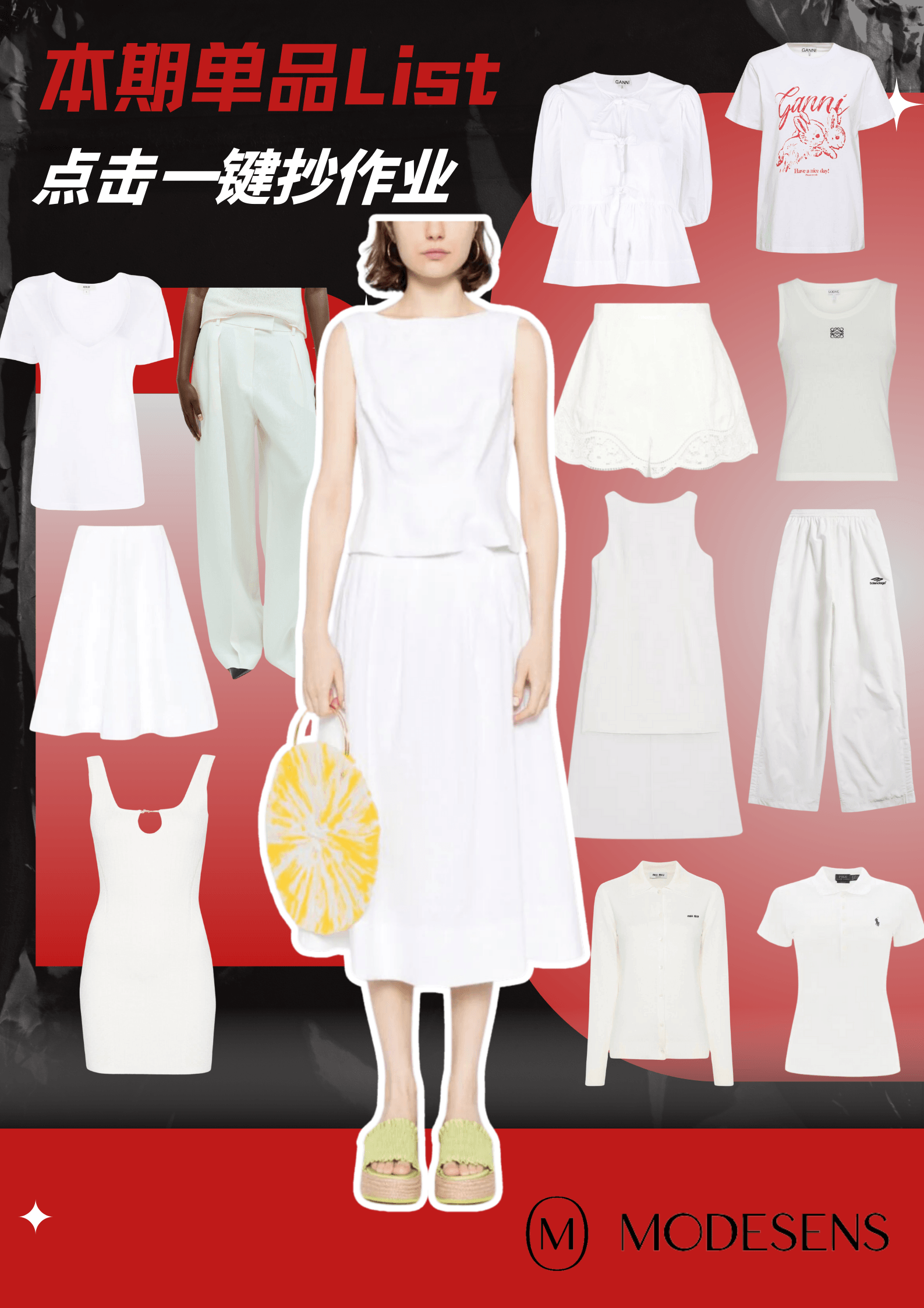 刚刚确诊淡人！速速进来测测你的穿搭DNA~