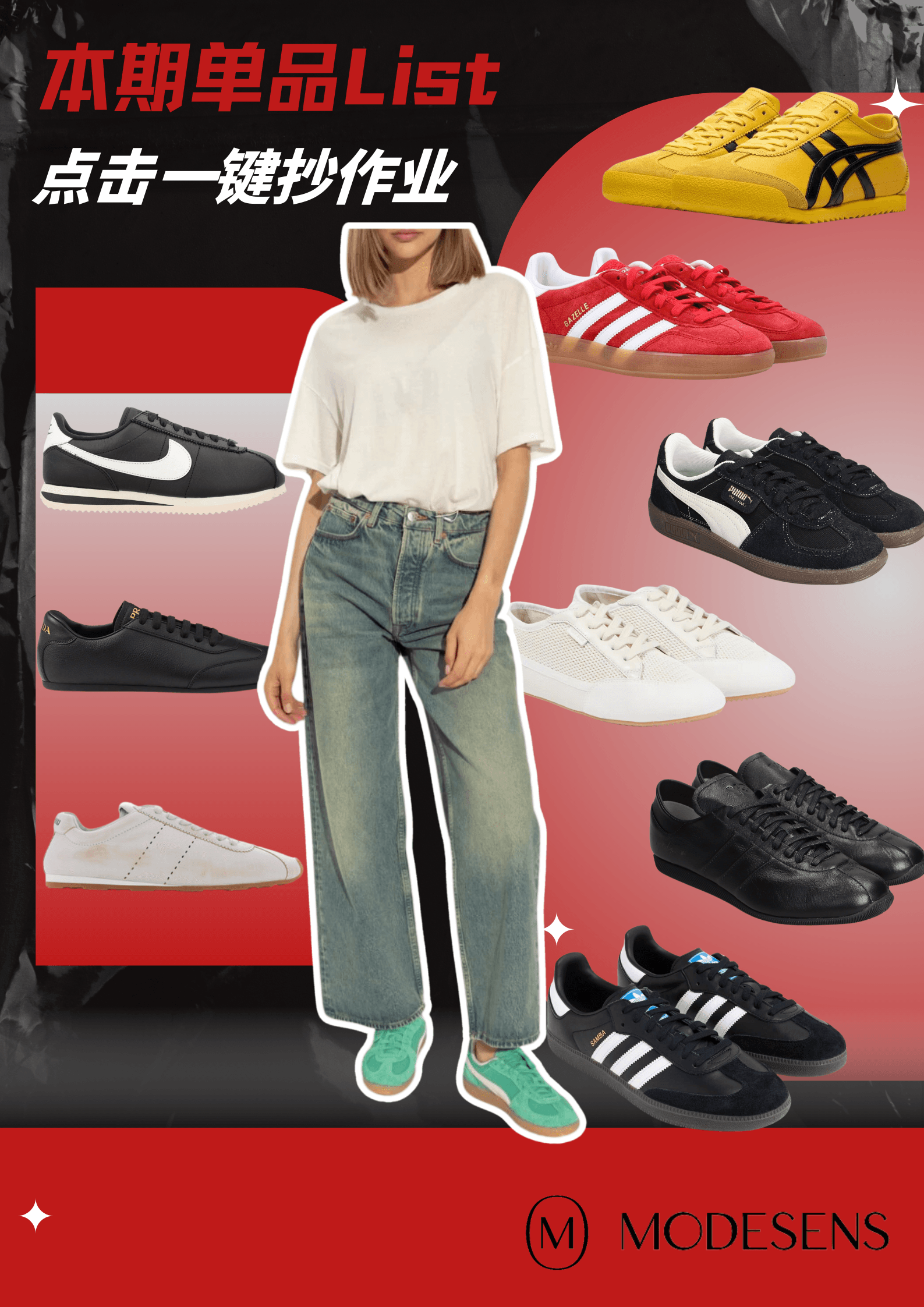 大牌纷纷削薄鞋底，只为跟上这股潮流！