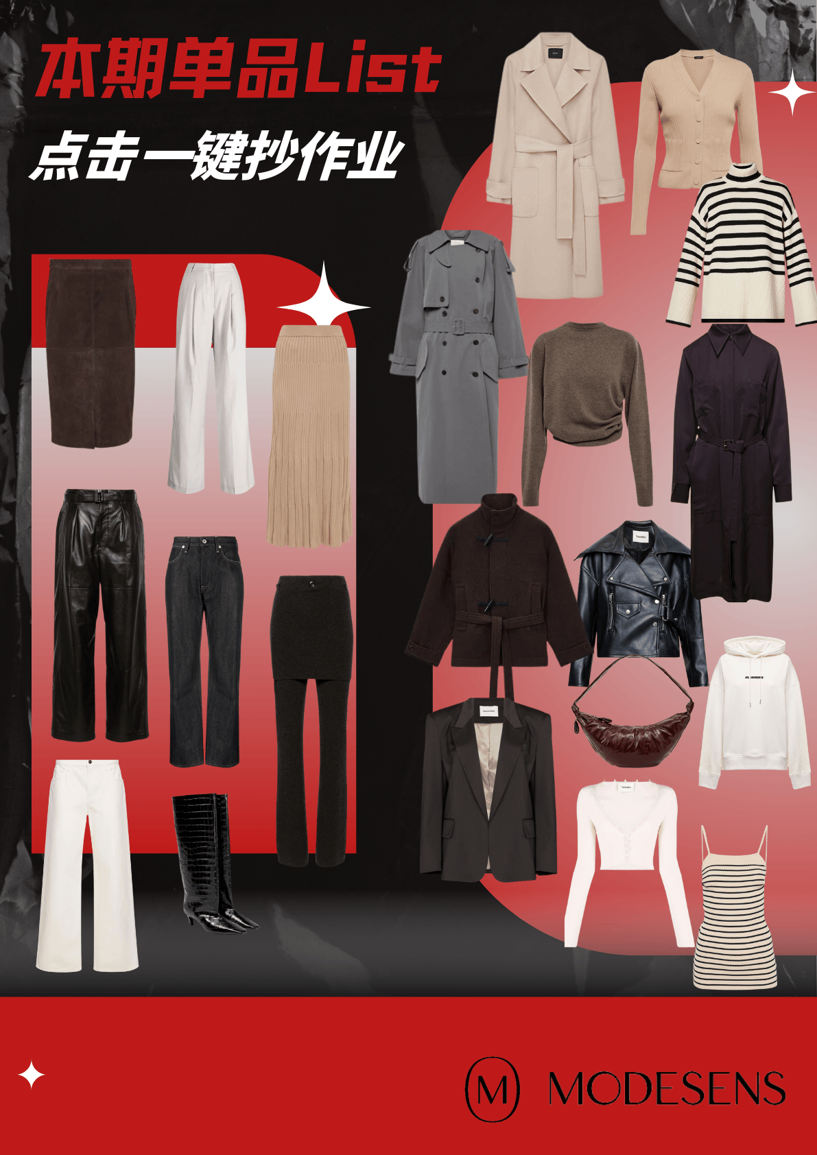 长期主义衣橱必入品牌盘点，建议收藏！