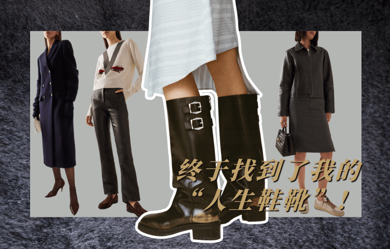 又鞋荒了吧！博主人手一双的秋冬鞋靴申请出战！