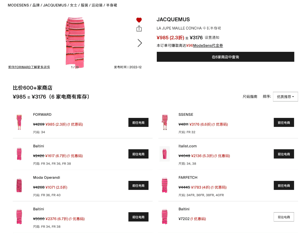 年中大促网站盘点，直接省下一个菜篮子！